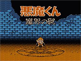 Title screen of Akuma-kun: Makai no Wana on the Nintendo NES.