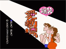 Title screen of Bakushou!! Ai no Gekijou on the Nintendo NES.
