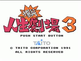 Title screen of Bakushou!! Jinsei Gekijou 3 on the Nintendo NES.