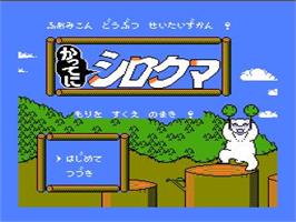 Title screen of Famicom Doubutsu Seitai Zukan! - Katte Ni Shirokuma - Mori O Sukue No Maki! on the Nintendo NES.
