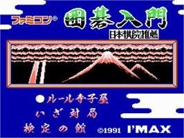 Title screen of Famicom Igo Nyuumon on the Nintendo NES.
