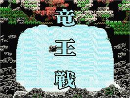 Title screen of Famicom Shougi - Ryuuousen on the Nintendo NES.