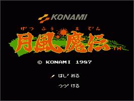 Title screen of Getsufuu Maden on the Nintendo NES.