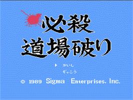 Title screen of Hissatsu Doujou Yaburi on the Nintendo NES.