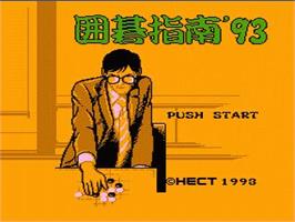 Title screen of Igo Shinan '93 on the Nintendo NES.