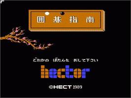 Title screen of Igo Shinan on the Nintendo NES.