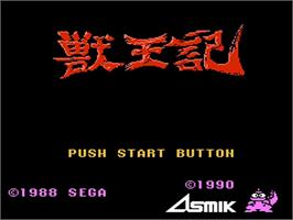 Title screen of Juuouki on the Nintendo NES.