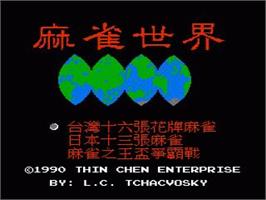 Title screen of Mahjong World - Ma Que Shi Jie, The on the Nintendo NES.