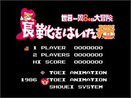 Title screen of Nagagutsu O Haita Neko - Sekai Isshuu 80 Nichi Daibouken on the Nintendo NES.