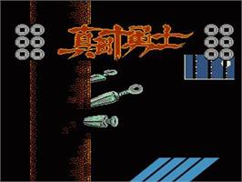 Title screen of Sanada Juu Yuushi on the Nintendo NES.