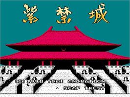 Title screen of Shikinjou on the Nintendo NES.