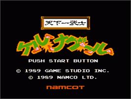 Title screen of Tenkaichi Bushi - Keru Naguuru on the Nintendo NES.