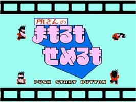 Title screen of Tokoro-san No Mamoru Mo Semeru Mo on the Nintendo NES.