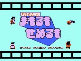 Title screen of Tokoro-san no mamoru mo semeru mo on the Nintendo NES.