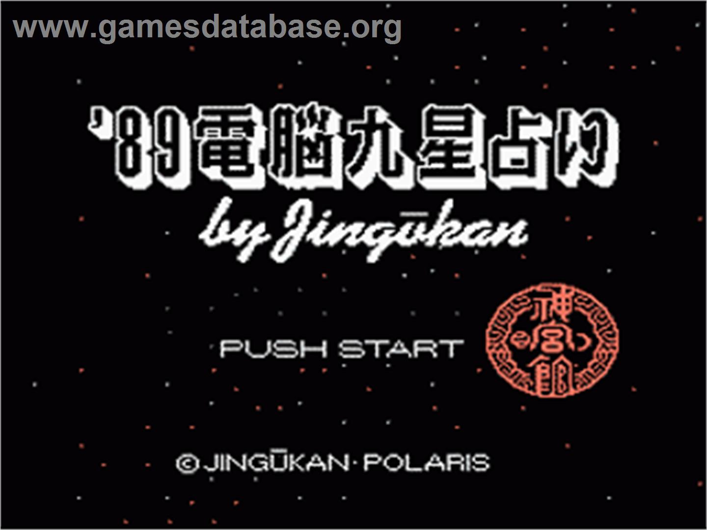 '89 Dennou Kyuusei Uranai - Nintendo NES - Artwork - Title Screen