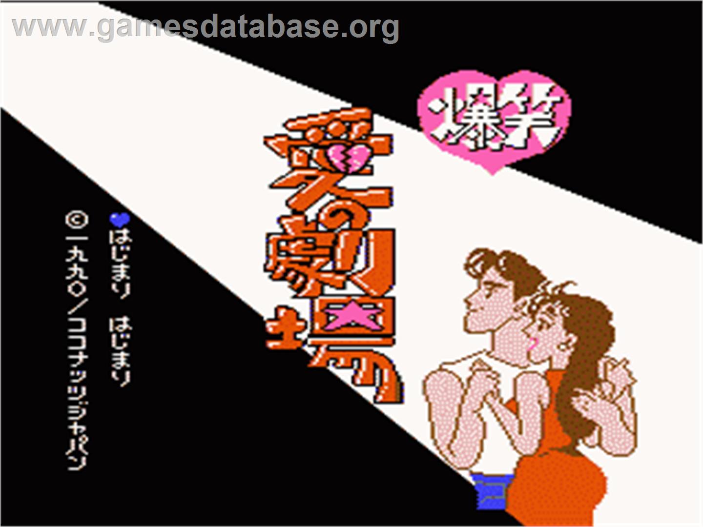 Bakushou!! Ai no Gekijou - Nintendo NES - Artwork - Title Screen