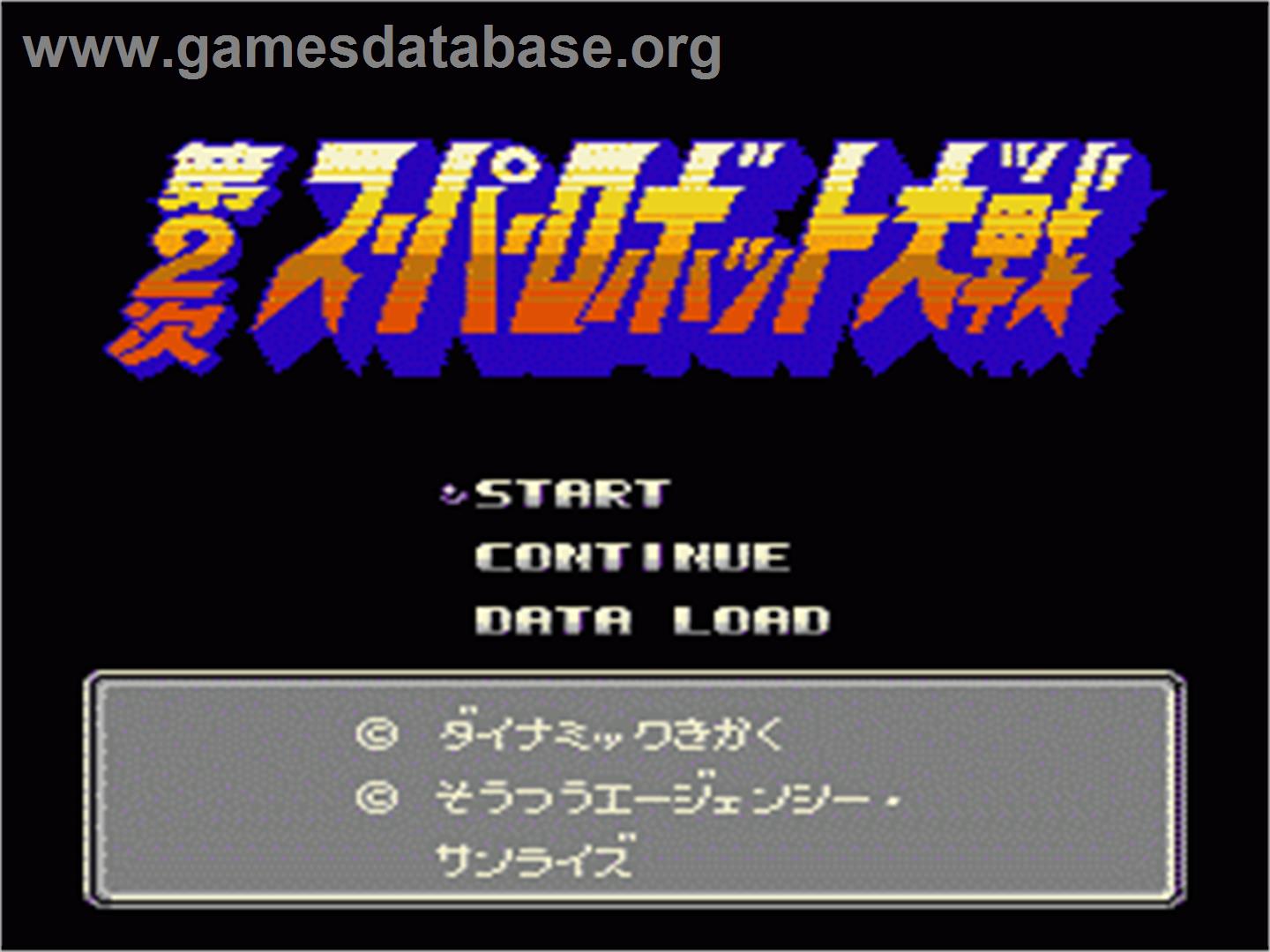 Dai-2-ji Super Robot Taisen - Nintendo NES - Artwork - Title Screen