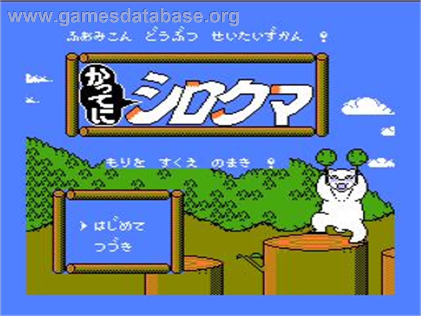 Famicom Doubutsu Seitai Zukan! - Katte Ni Shirokuma - Mori O Sukue No Maki! - Nintendo NES - Artwork - Title Screen