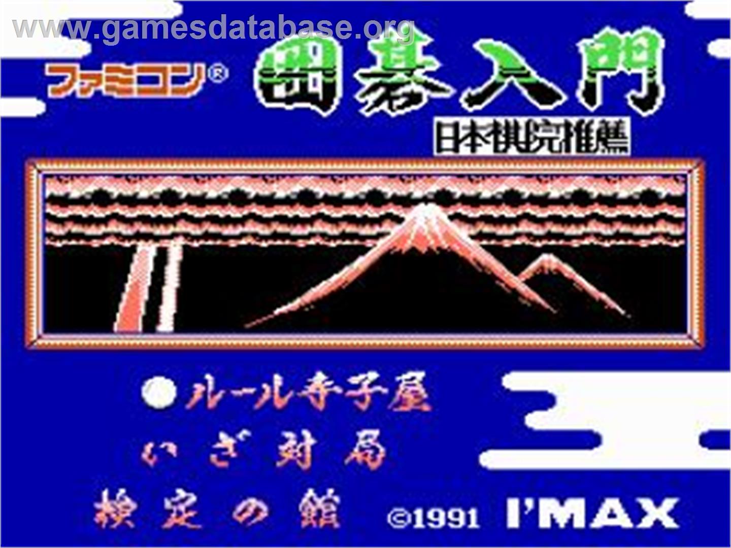 Famicom Igo Nyuumon - Nintendo NES - Artwork - Title Screen