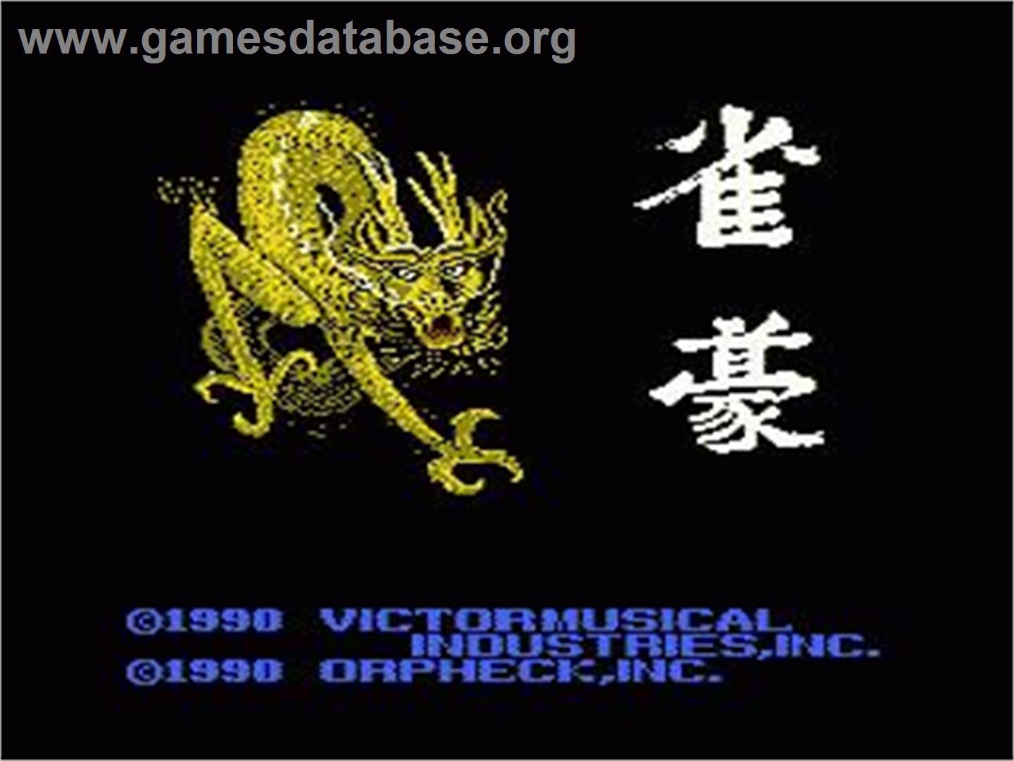 Jangou - Nintendo NES - Artwork - Title Screen
