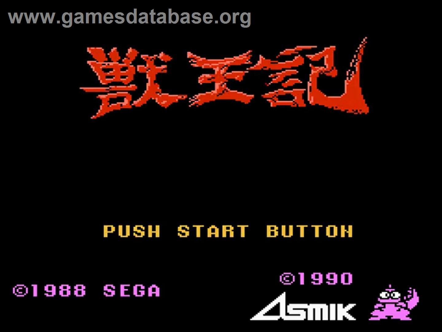 Juuouki - Nintendo NES - Artwork - Title Screen