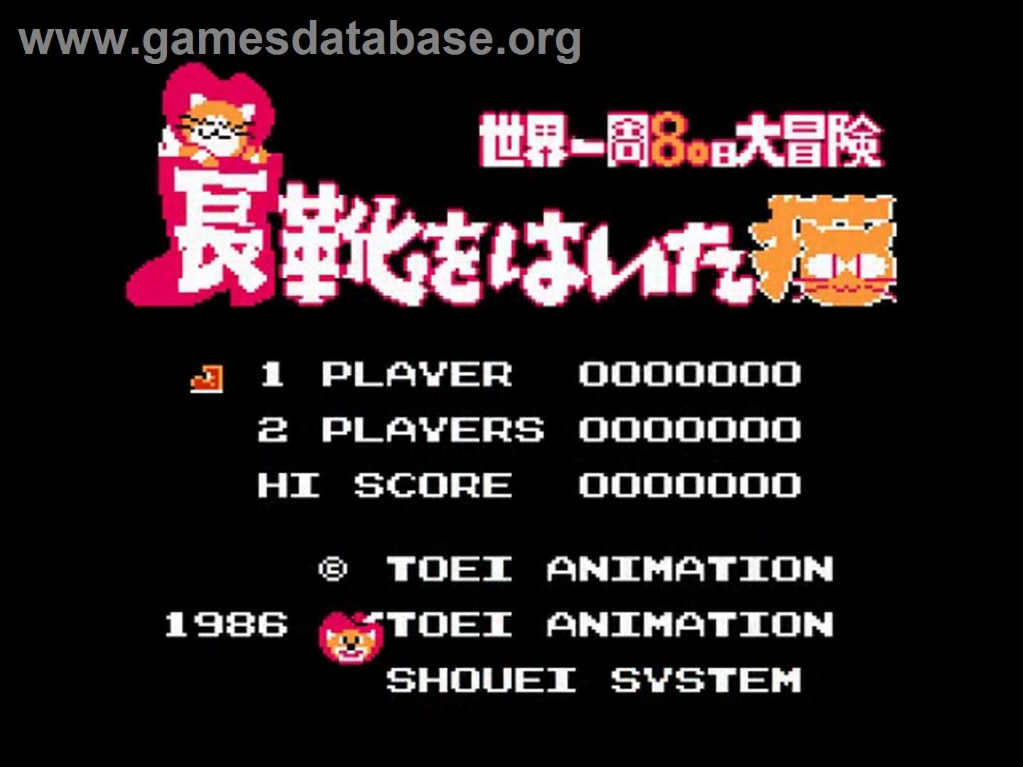 Nagagutsu O Haita Neko - Sekai Isshuu 80 Nichi Daibouken - Nintendo NES - Artwork - Title Screen