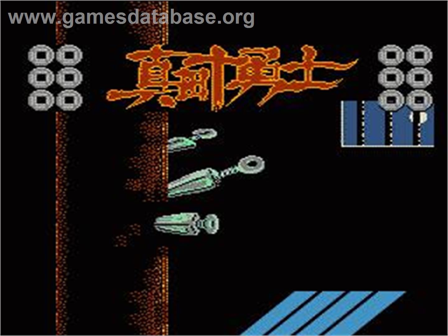 Sanada Juu Yuushi - Nintendo NES - Artwork - Title Screen