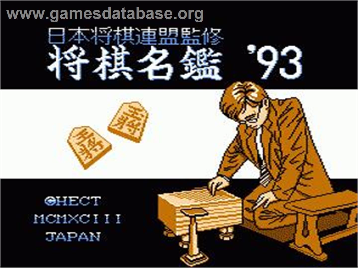 Shougi Meikan '93 - Nintendo NES - Artwork - Title Screen