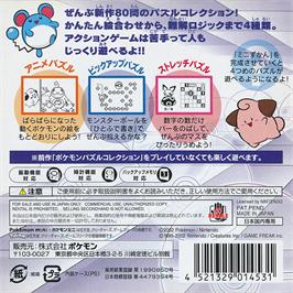 Box back cover for Pokemon Puzzle Collection Vol. 2 on the Nintendo Pokemon Mini.