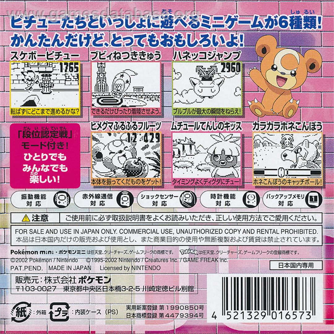 Pichu Bros. Mini - Nintendo Pokemon Mini - Artwork - Box Back