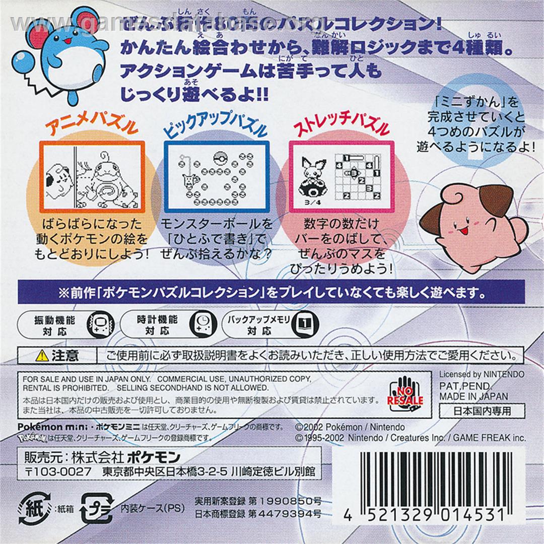 Pokemon Puzzle Collection Vol. 2 - Nintendo Pokemon Mini - Artwork - Box Back