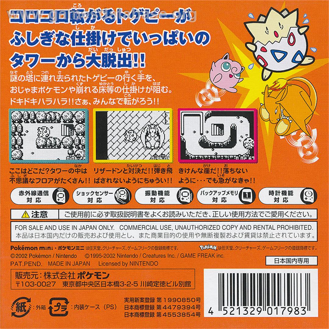 Togepi no Daibouken - Nintendo Pokemon Mini - Artwork - Box Back
