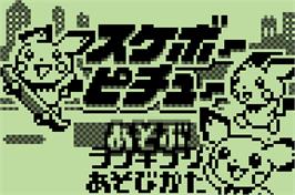 Title screen of Pichu Bros. Mini - Skateboard on the Nintendo Pokemon Mini.