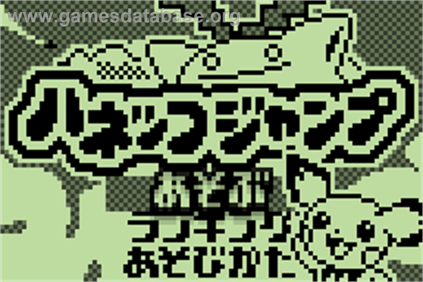 Pichu Bros. Mini - Hoppip's Jump Match - Nintendo Pokemon Mini - Artwork - Title Screen