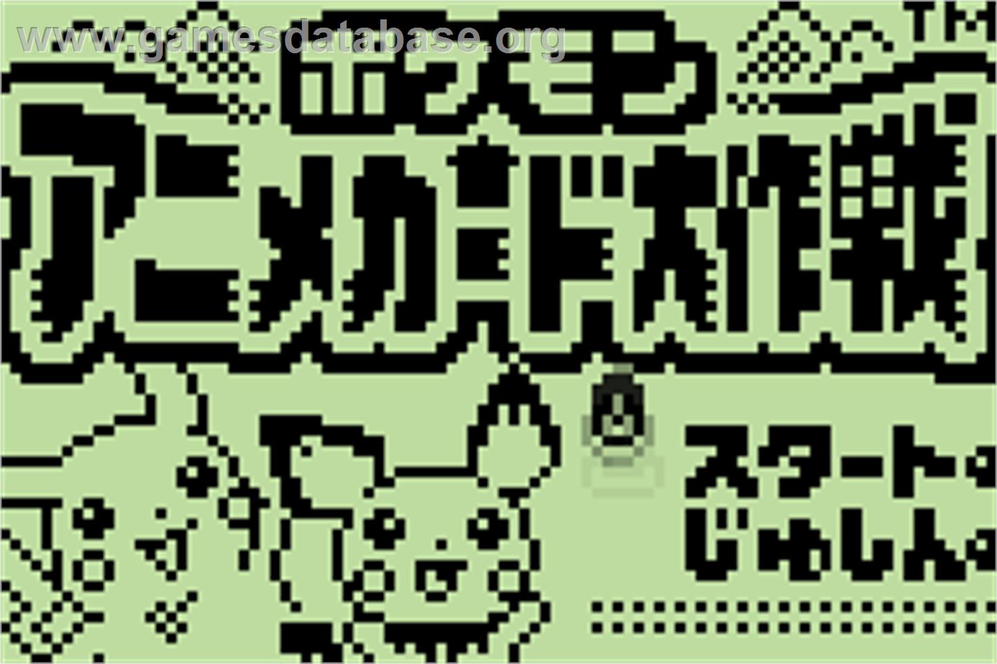 Pokemon Anime Card Daisakusen - Nintendo Pokemon Mini - Artwork - Title Screen