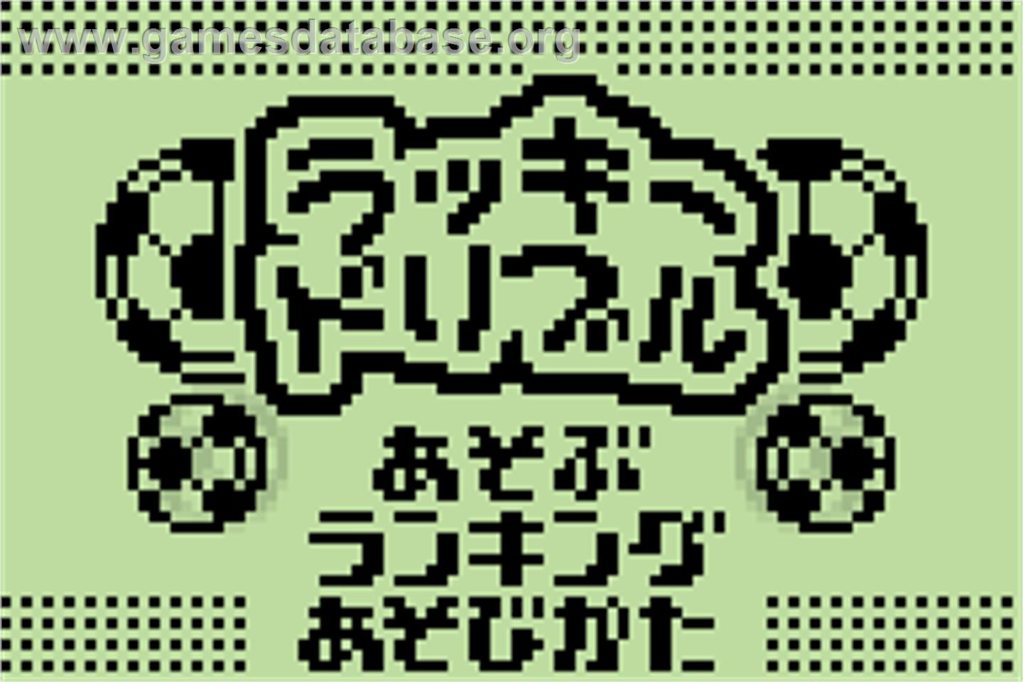 Pokemon Party Mini - Ricochet Dribble - Nintendo Pokemon Mini - Artwork - Title Screen