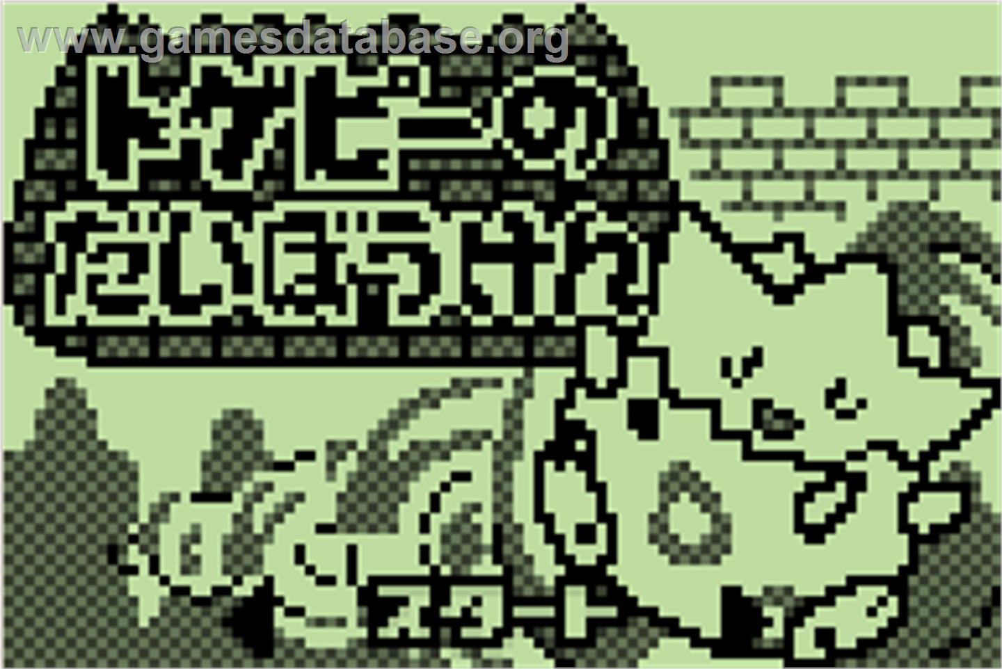 Togepi no Daibouken - Nintendo Pokemon Mini - Artwork - Title Screen