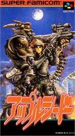 Box cover for Appleseed - Prometheus no Shintaku on the Nintendo SNES.