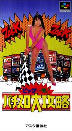 Box cover for Big Ichigeki! Pachi-slot Daikouryaku on the Nintendo SNES.