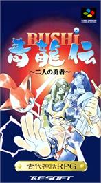 Box cover for Bushi Seiryden - Futari No Ysha on the Nintendo SNES.