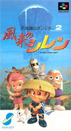 Box cover for Fushigi No Dungeon 2 - Fuurai No Shiren on the Nintendo SNES.