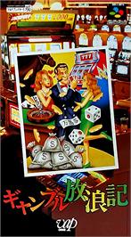 Box cover for Gambling Hourouki on the Nintendo SNES.