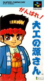Box cover for Ganbare! Daiku No Gen-san on the Nintendo SNES.
