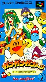 Box cover for Gangan Gan-chan on the Nintendo SNES.