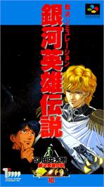 Box cover for Ginga Eiyuu Densetsu on the Nintendo SNES.