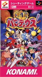 Box cover for Gokujou Parodius on the Nintendo SNES.