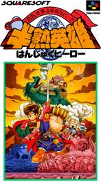 Box cover for Hanjuku Eiyuu - Aa Sekai Yo Hanjuku Nare..!! on the Nintendo SNES.