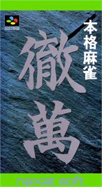 Box cover for Honkaku Mahjong - Tetsuman on the Nintendo SNES.