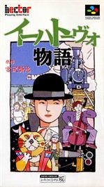 Box cover for Ihatovo Monogatari on the Nintendo SNES.