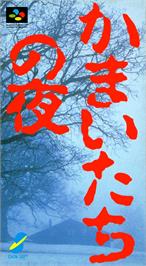 Box cover for Kamaitachi No Yoru on the Nintendo SNES.